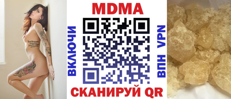 купить закладку  Унеча  MDMA Molly 